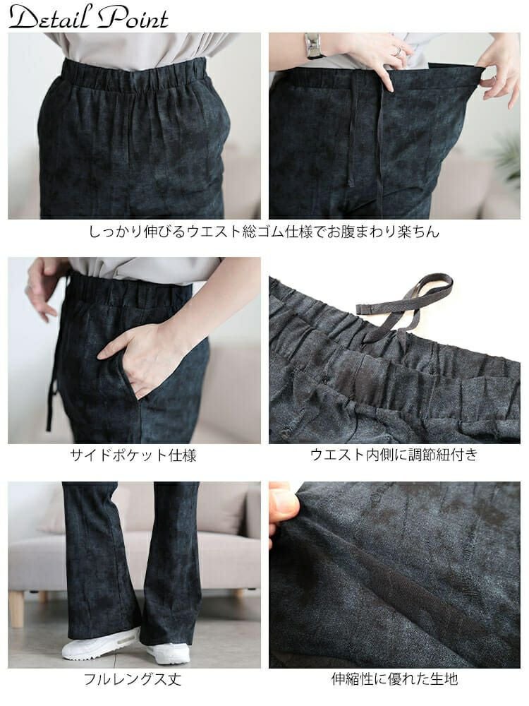 大きいサイズ レディース ムラ染クラッシュ加工フレアパンツ　maru-30154 【メール便可】