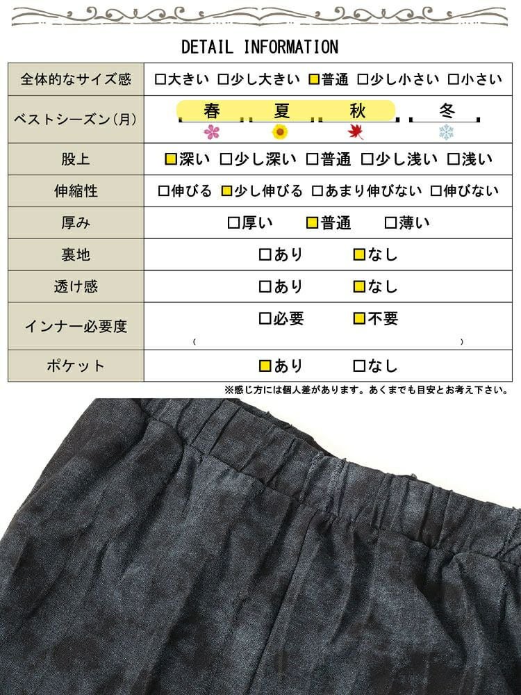 大きいサイズ レディース ムラ染クラッシュ加工フレアパンツ　maru-30154 【メール便可】