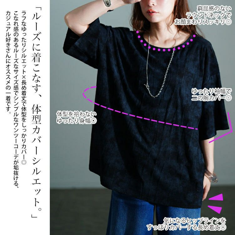 大きいサイズ レディース ムラ染めクラッシュ加工BIGTシャツ　maru-30153 【メール便可】