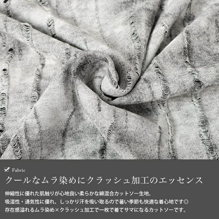 大きいサイズ レディース ムラ染めクラッシュ加工BIGTシャツ　maru-30153 【メール便可】