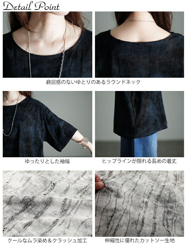 大きいサイズ レディース ムラ染めクラッシュ加工BIGTシャツ　maru-30153 【メール便可】