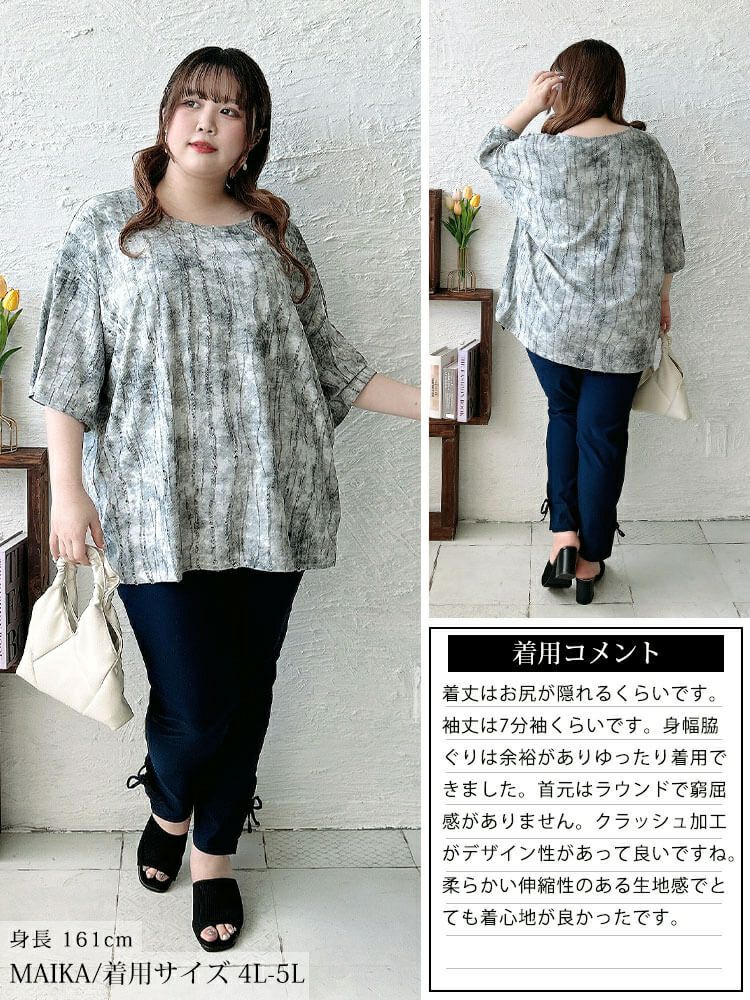 大きいサイズ✰*。モノグラム調BIGTシャツ2枚 大きいサイズ レディース ムラ染めクラッシュ加工BIGTシャツ maru