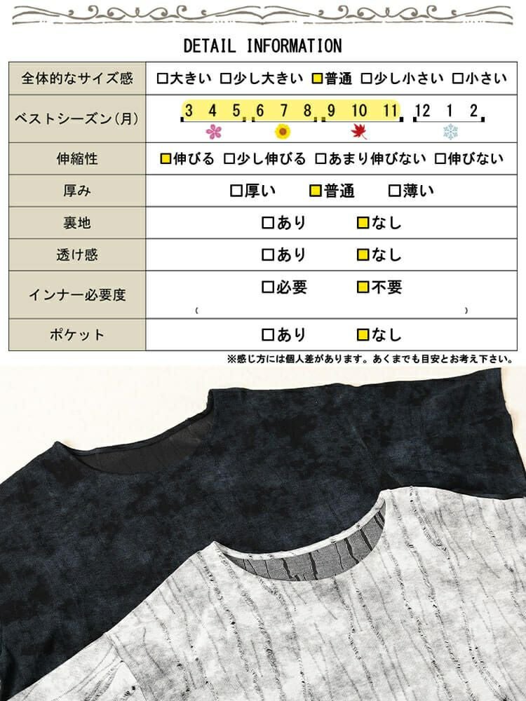 大きいサイズ レディース ムラ染めクラッシュ加工BIGTシャツ　maru-30153 【メール便可】