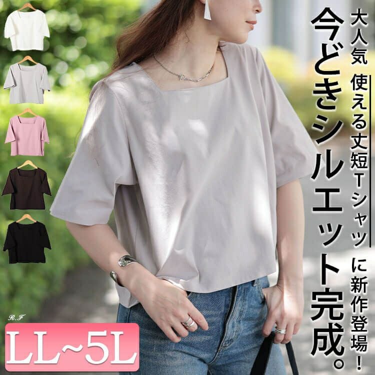 大きいサイズ レディース クロップド丈ワイドスクエアネックTシャツ　maru-30152 【メール便可】