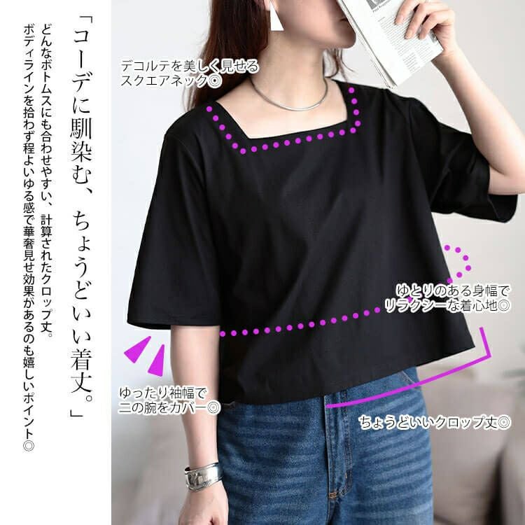 大きいサイズ レディース クロップド丈ワイドスクエアネックTシャツ　maru-30152 【メール便可】
