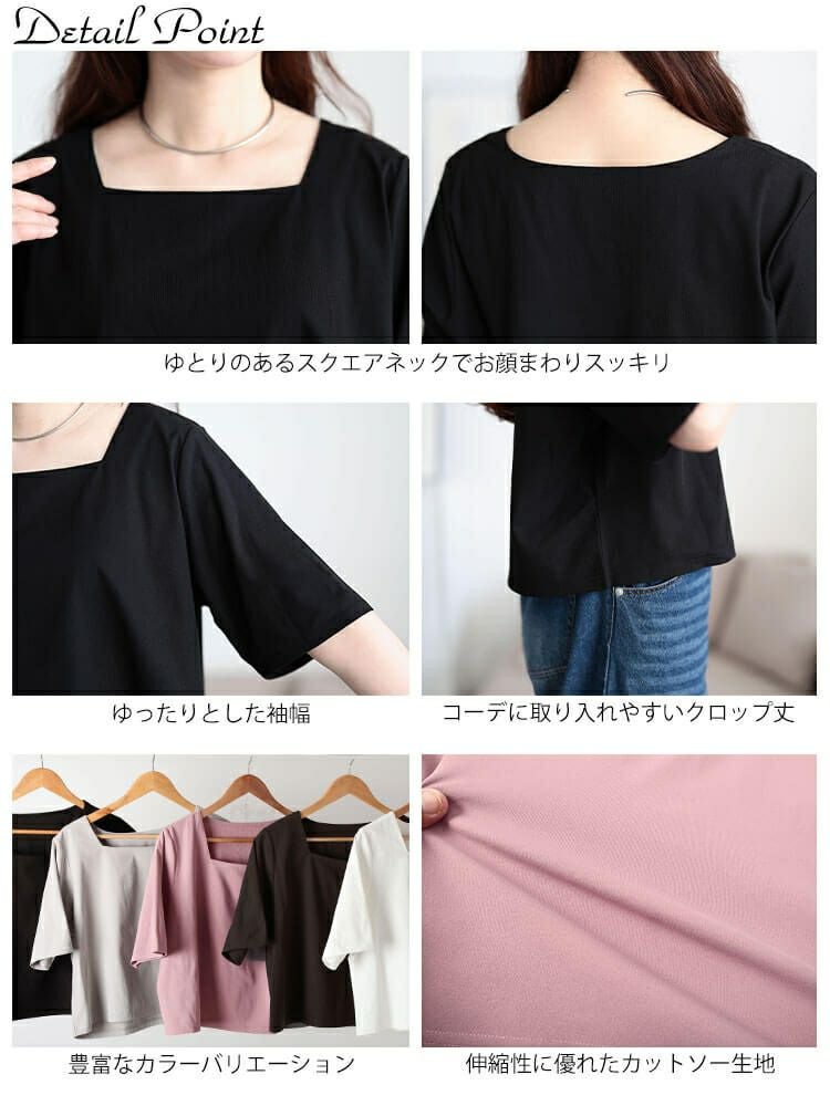 大きいサイズ レディース クロップド丈ワイドスクエアネックTシャツ　maru-30152 【メール便可】