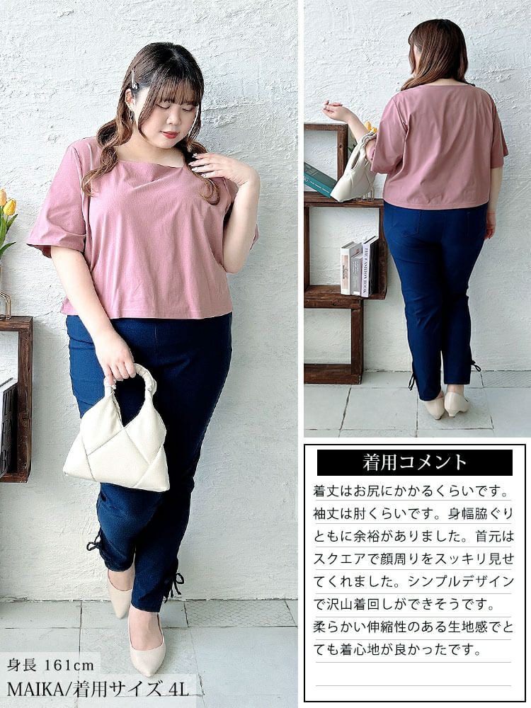 大きいサイズ レディース クロップド丈ワイドスクエアネックTシャツ　maru-30152 【メール便可】