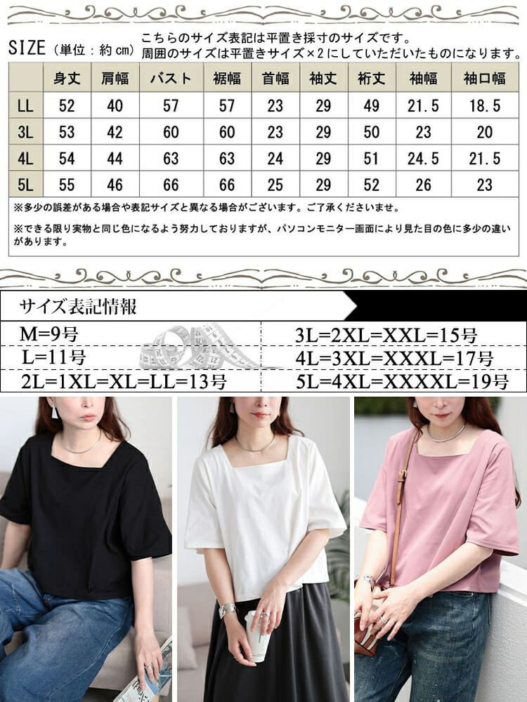 大きいサイズ レディース クロップド丈ワイドスクエアネックTシャツ　maru-30152 【メール便可】