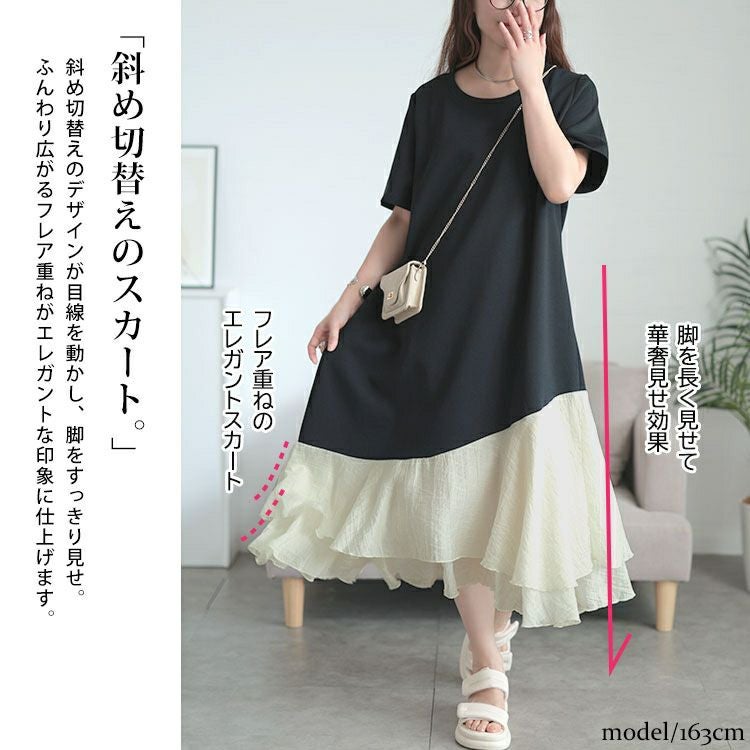 大きいサイズ レディース 異素材ドッキングロングワンピース　goldy-1706