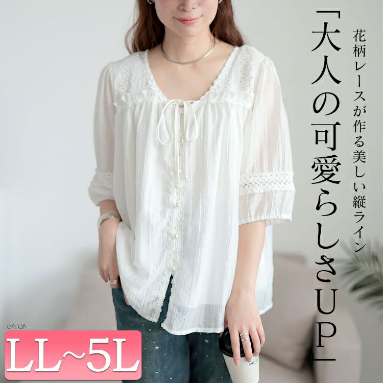 大きいサイズ レディース 刺繍レースリボンブラウス　goldy-1705【メール便可】