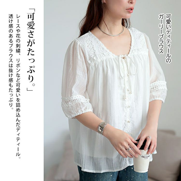 大きいサイズ レディース 刺繍レースリボンブラウス　goldy-1705【メール便可】