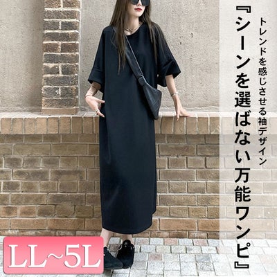 大きいサイズ レディース フレア袖バックスリットロングワンピース　goldy-1700