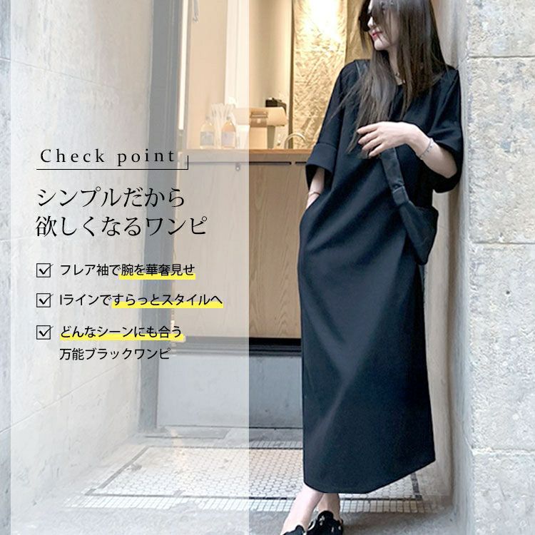 大きいサイズ レディース フレア袖バックスリットロングワンピース　goldy-1700
