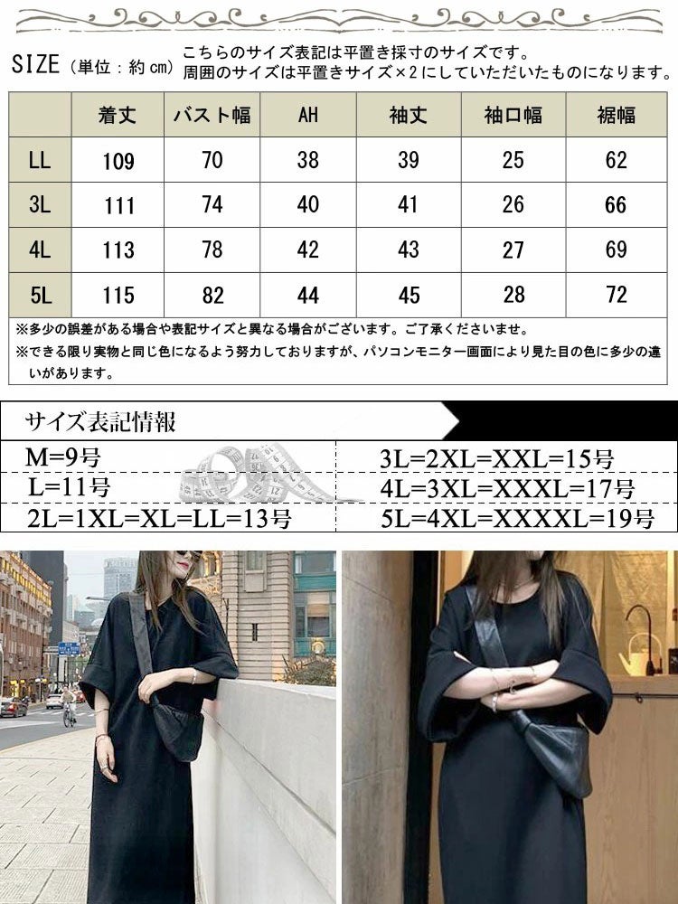 大きいサイズ レディース フレア袖バックスリットロングワンピース