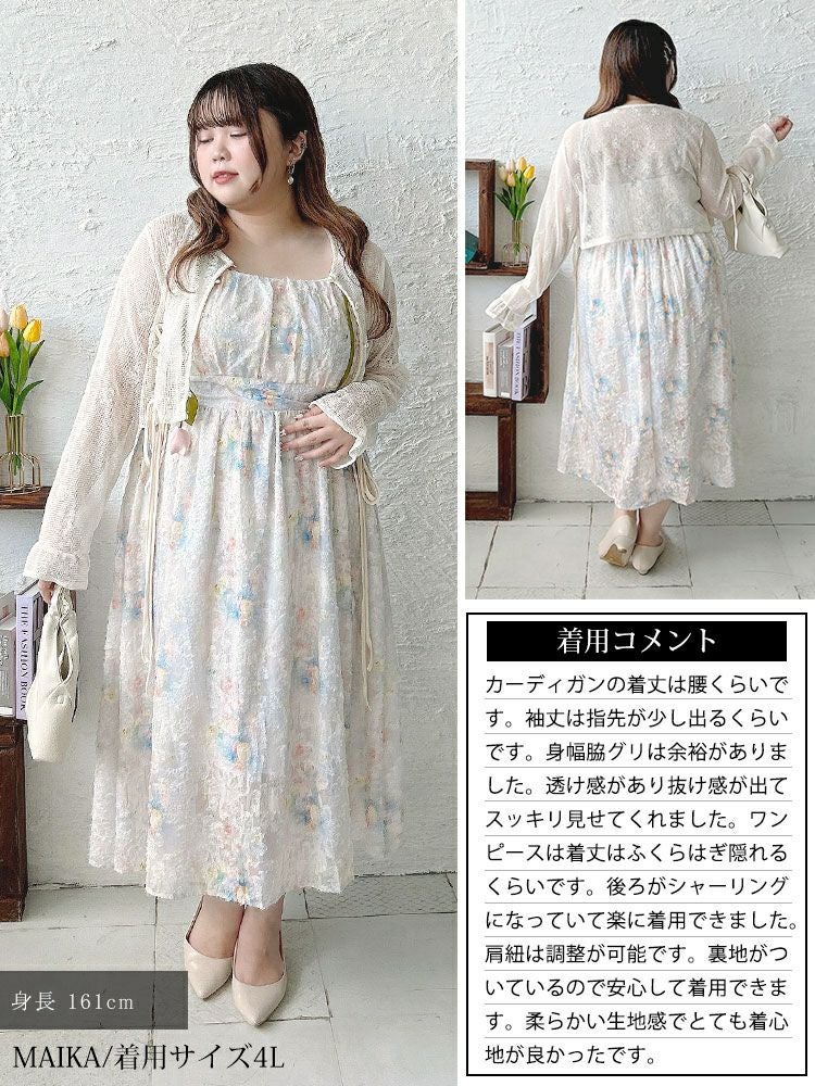 大きいサイズ レディース メッシュレース長袖カーディガン＆パステルカラーキャミワンピースセット　goldy-1699