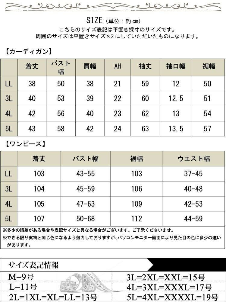 大きいサイズ レディース メッシュレース長袖カーディガン＆パステルカラーキャミワンピースセット　goldy-1699