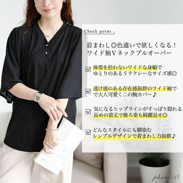 大きいサイズ レディース 袖異素材切り替えVネックプルオーバー　tog-1055 【メール便可】