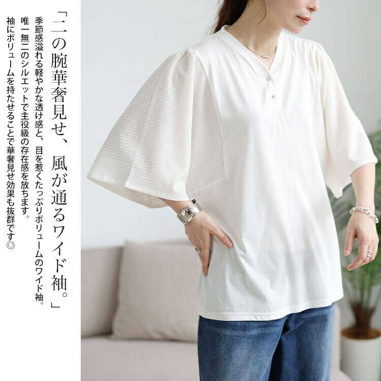 大きいサイズ レディース 袖異素材切り替えVネックプルオーバー　tog-1055 【メール便可】