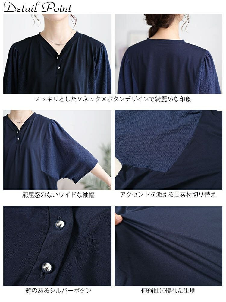 大きいサイズ レディース 袖異素材切り替えVネックプルオーバー　tog-1055 【メール便可】