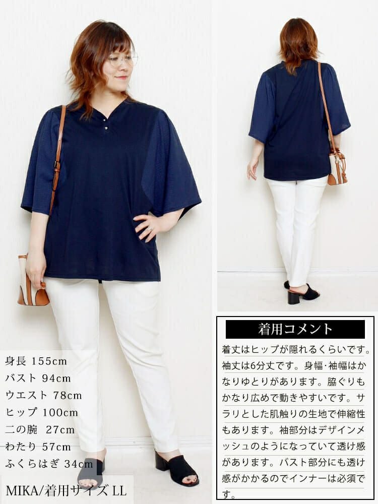 大きいサイズ レディース 袖異素材切り替えVネックプルオーバー　tog-1055 【メール便可】