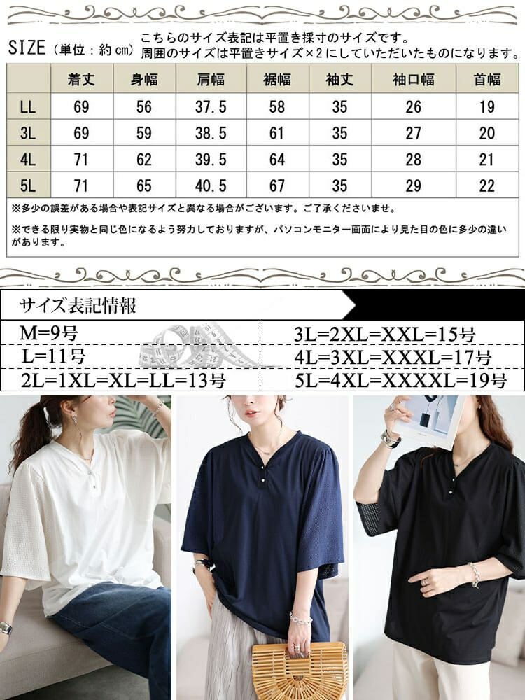 大きいサイズ レディース 袖異素材切り替えVネックプルオーバー　tog-1055 【メール便可】