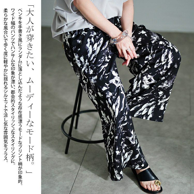 大きいサイズ レディース ペイント柄ワイドパンツ　tog-1053 【メール便可】