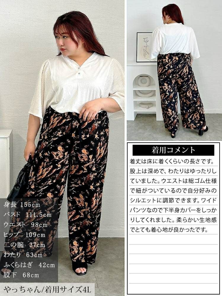 大きいサイズ レディース ペイント柄ワイドパンツ　tog-1053 【メール便可】