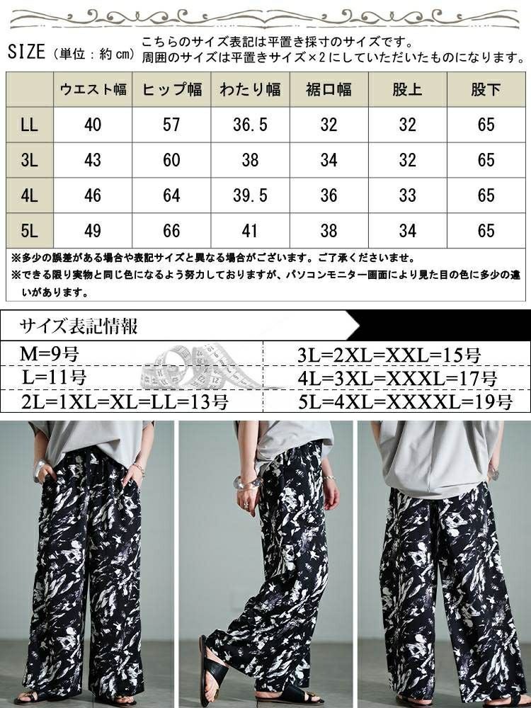 大きいサイズ レディース ペイント柄ワイドパンツ　tog-1053 【メール便可】