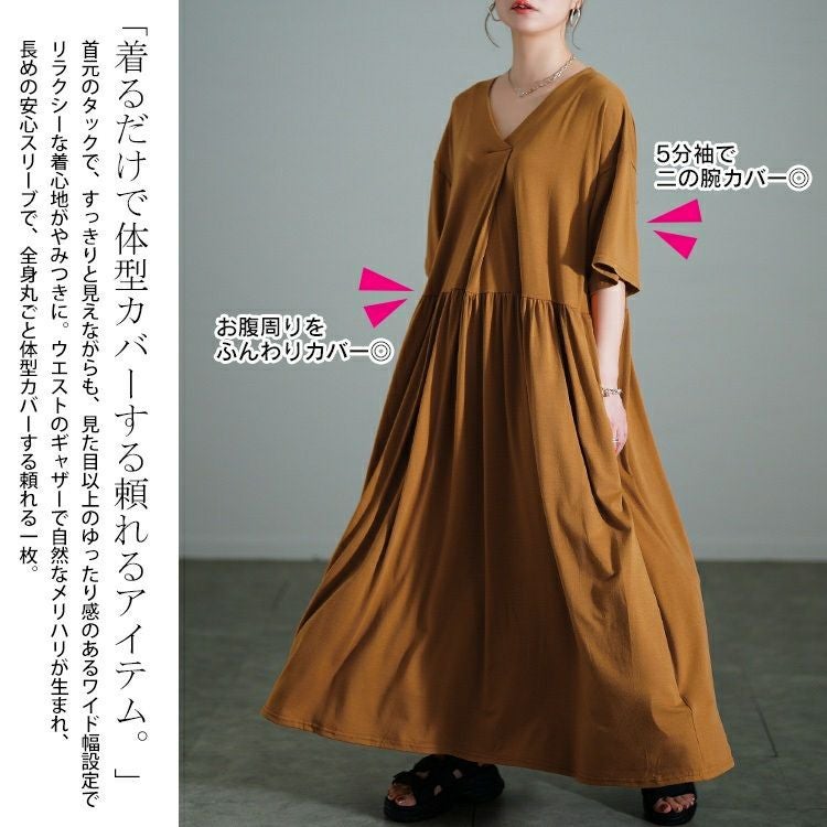 大きいサイズ レディース 胸タックギャザー切り替えワイドワンピース　maru-30177
