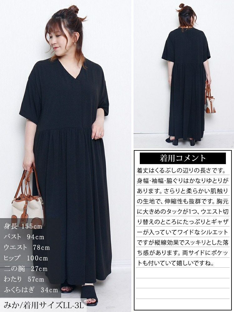 大きいサイズ レディース 胸タックギャザー切り替えワイドワンピース　maru-30177