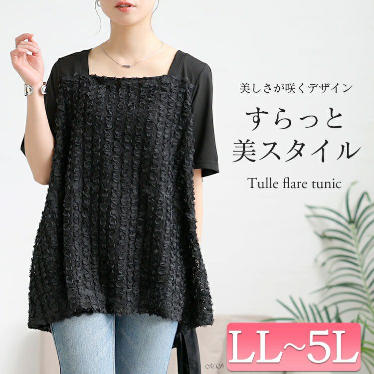 大きいサイズ レディース レースチュール切り替えフレアチュニック　maru-30176