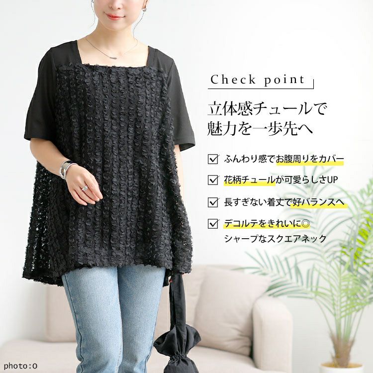 大きいサイズ レディース レースチュール切り替えフレアチュニック　maru-30176