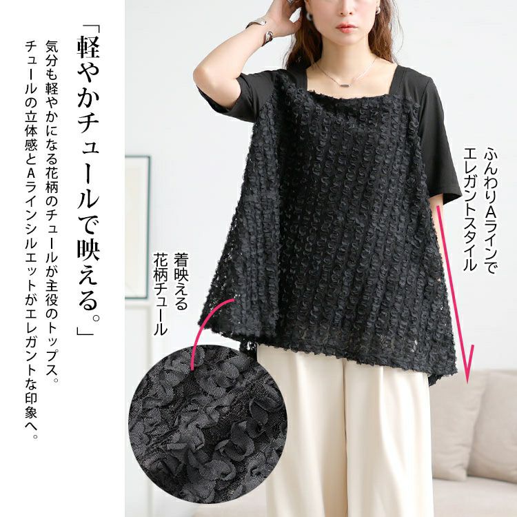 大きいサイズ レディース レースチュール切り替えフレアチュニック　maru-30176