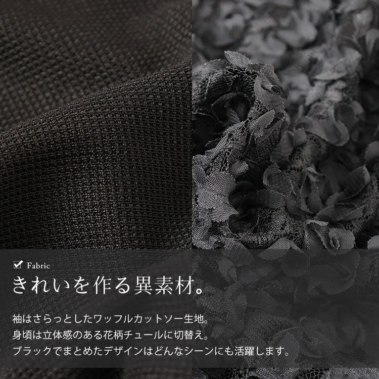 大きいサイズ レディース レースチュール切り替えフレアチュニック　maru-30176