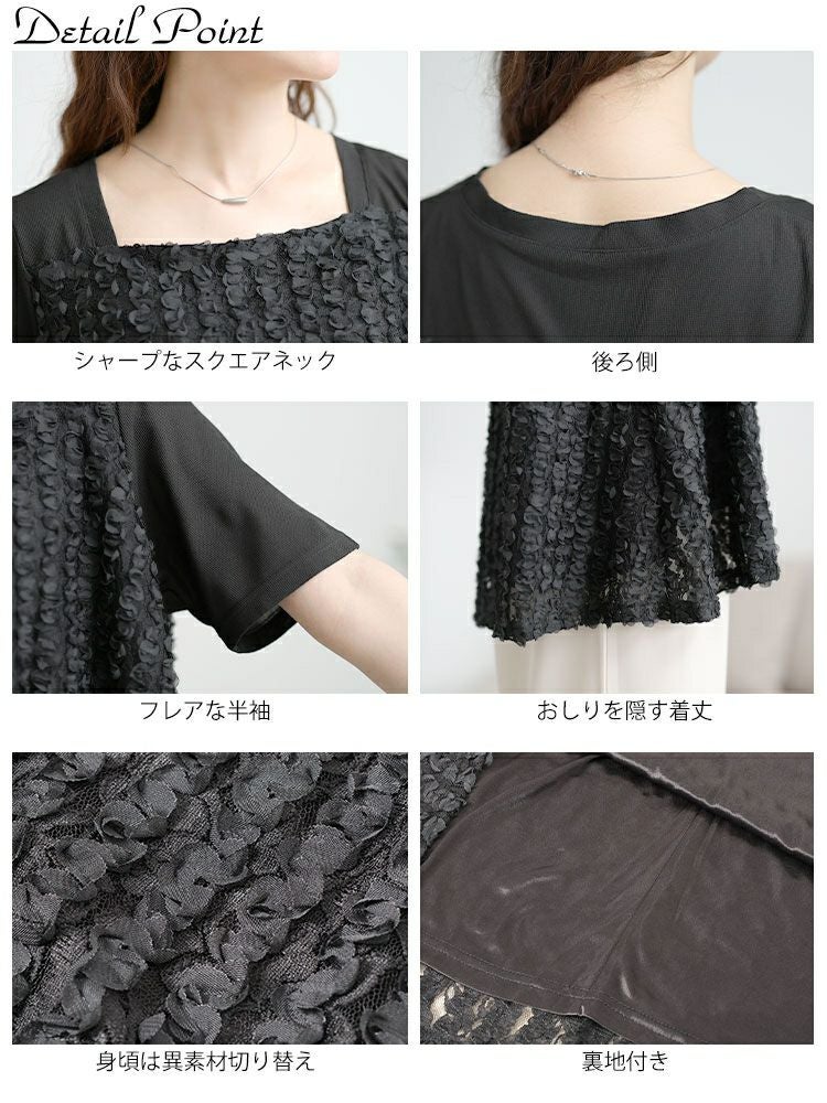 大きいサイズ レディース レースチュール切り替えフレアチュニック　maru-30176