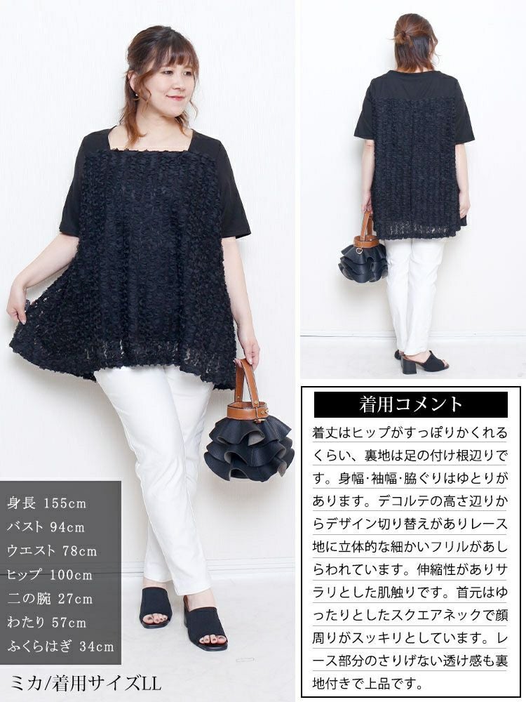 大きいサイズ レディース レースチュール切り替えフレアチュニック　maru-30176