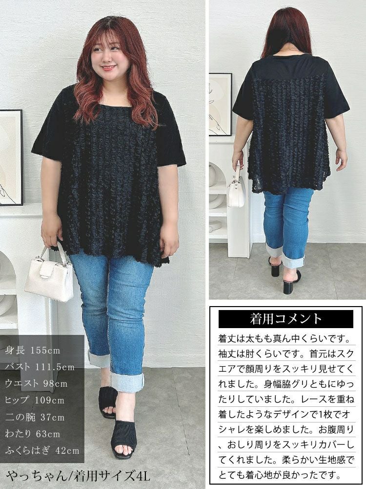 大きいサイズ レディース レースチュール切り替えフレアチュニック　maru-30176