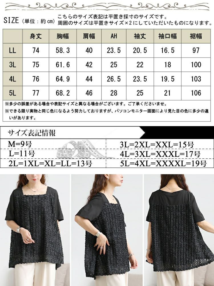 大きいサイズ レディース レースチュール切り替えフレアチュニック　maru-30176