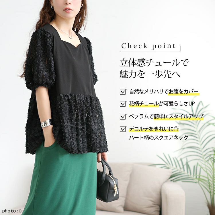 大きいサイズ レディース レースチュール切り替えぺプラムプルオーバー　maru-30175 【メール便可】