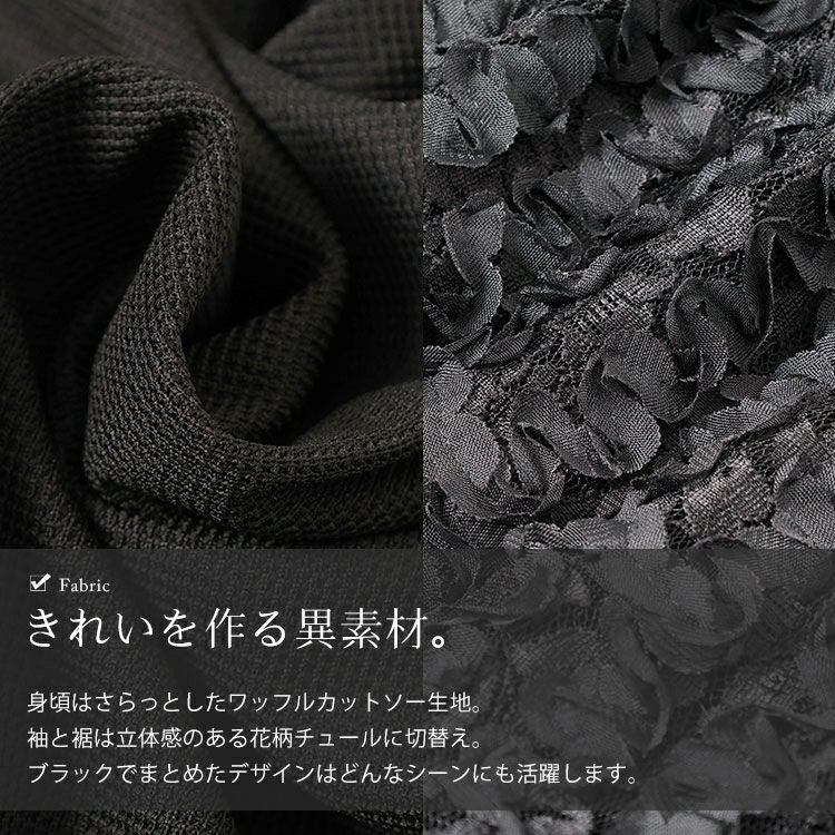 大きいサイズ レディース レースチュール切り替えぺプラムプルオーバー　maru-30175 【メール便可】