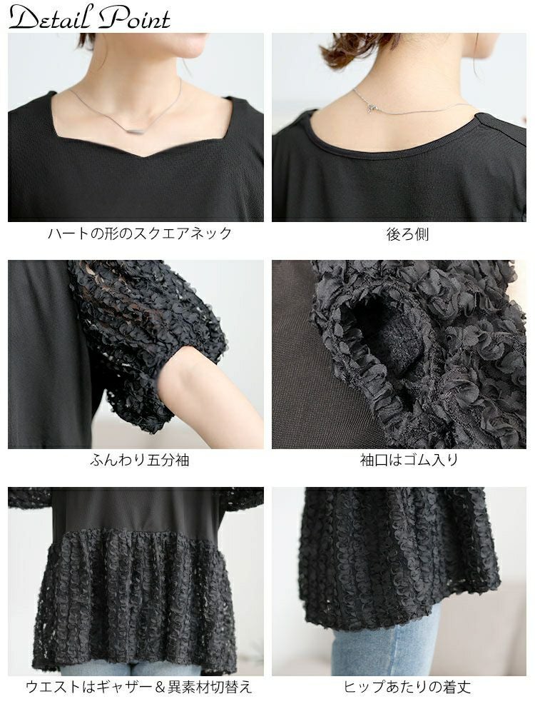 大きいサイズ レディース レースチュール切り替えぺプラムプルオーバー　maru-30175 【メール便可】