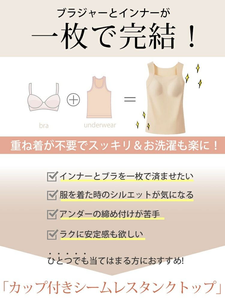 大きいサイズ レディース カップ付きシームレスタンクトップ　jp556