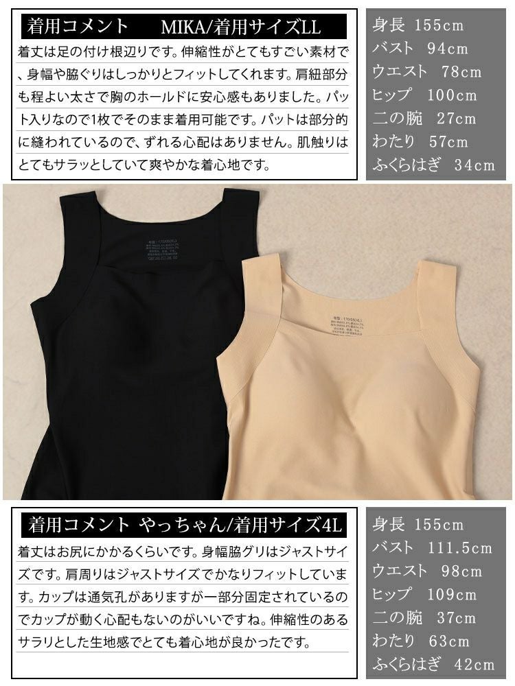 大きいサイズ レディース カップ付きシームレスタンクトップ jp556