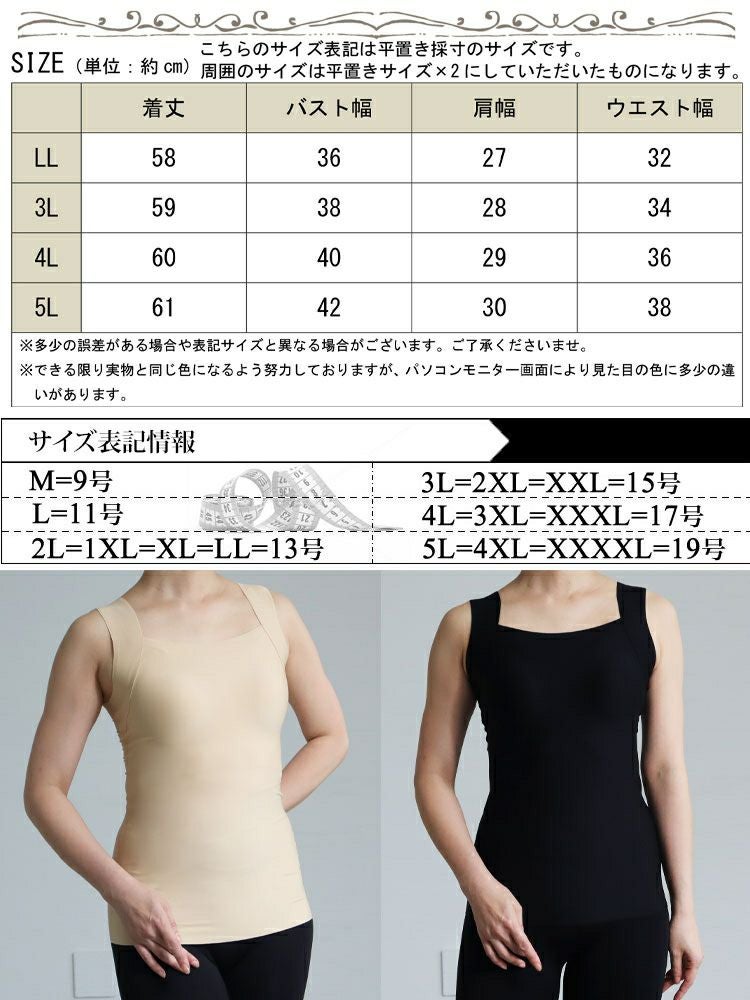 大きいサイズ レディース カップ付きシームレスタンクトップ jp556