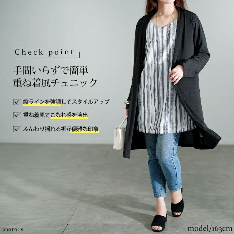 大きいサイズ レディース トッパー重ね着風ストライプチュニック　jp554