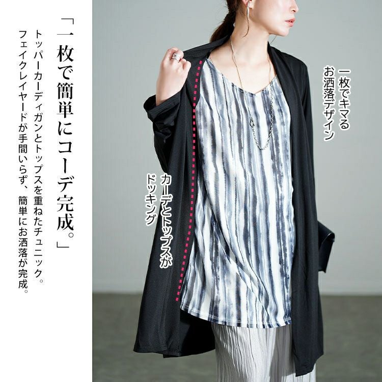 大きいサイズ レディース トッパー重ね着風ストライプチュニック　jp554