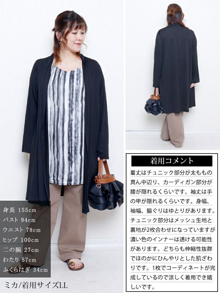 大きいサイズ レディース トッパー重ね着風ストライプチュニック　jp554