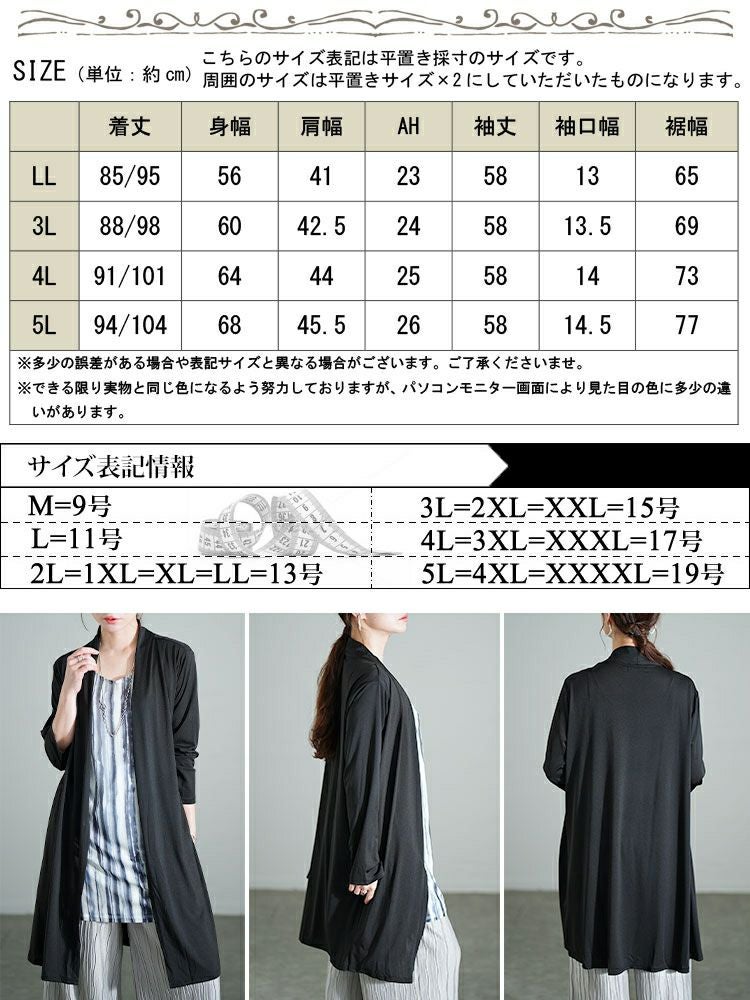 大きいサイズ レディース トッパー重ね着風ストライプチュニック　jp554