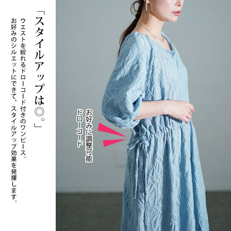 大きいサイズ レディース ウェーブ柄ジャガードドロストワンピース