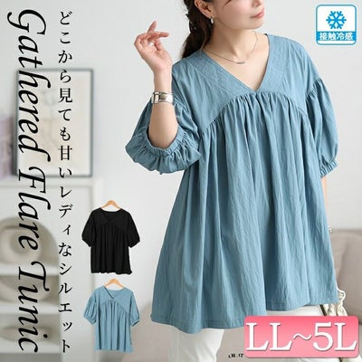 大きいサイズ レディース 接触冷感ギャザー切り替えチュニック　maru-30173 【メール便可】